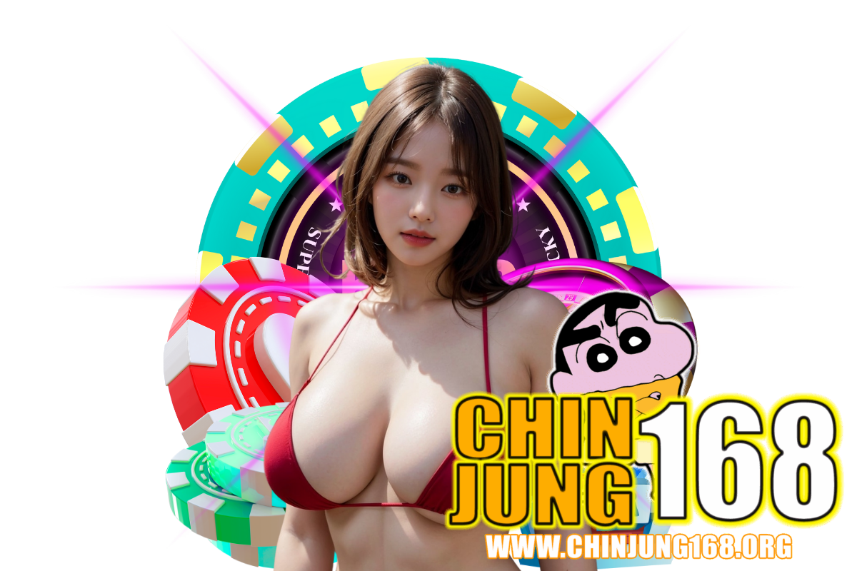 chinjung168 เว็บตรง